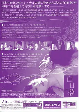 蜂鸟影院 纸鸢与季风 青春校园动漫海报